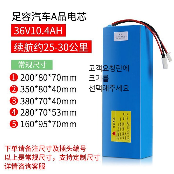 전동 킥보드 배터리  전기 퀵보드 스쿠터  전용 리튬배터리 24v 36v 48v