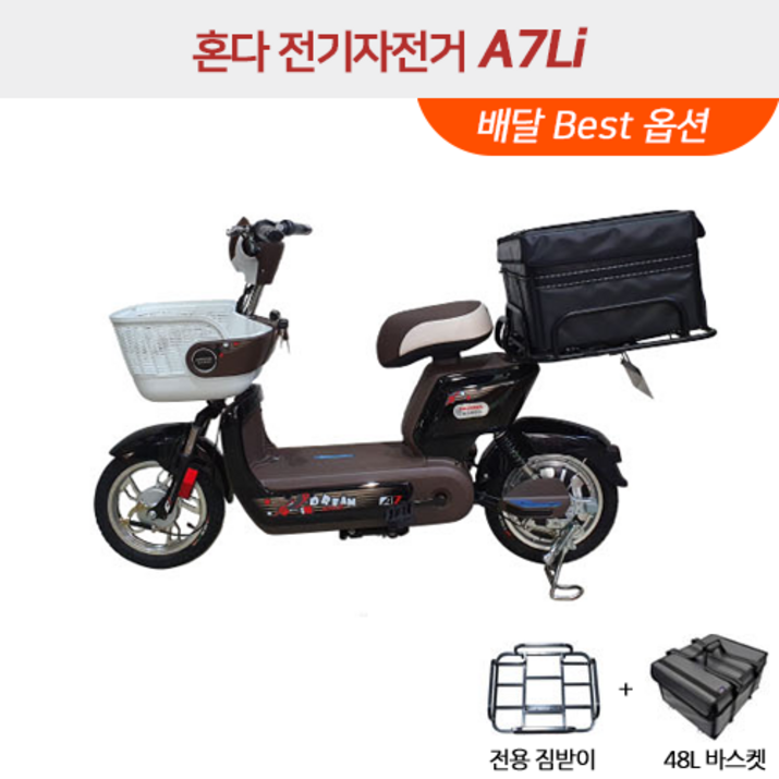 HONDA[혼다] 전기자전거 A7 +배달전용 하이브리드 자전거, 혼다 전기자전거 A7 Li 블랙 배달 Best 옵션 1301558859