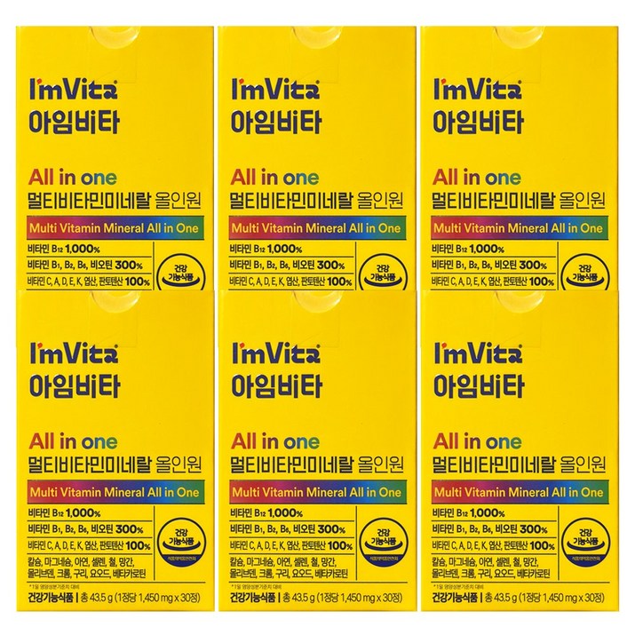 아임비타 종근당건강 멀티비타민 미네랄 올인원 43g