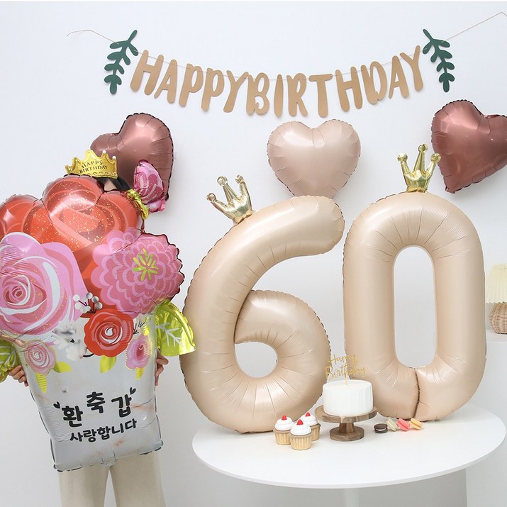 환갑 풍선 생일 이벤트 파티용품 환갑 풍선 생일 이벤트 파티용품