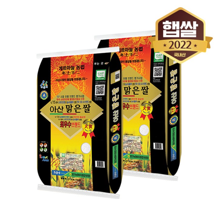아산맑은쌀20kg 아산맑은쌀 삼광 20kg 2022년 햅쌀/특등급, 20kg, 1개