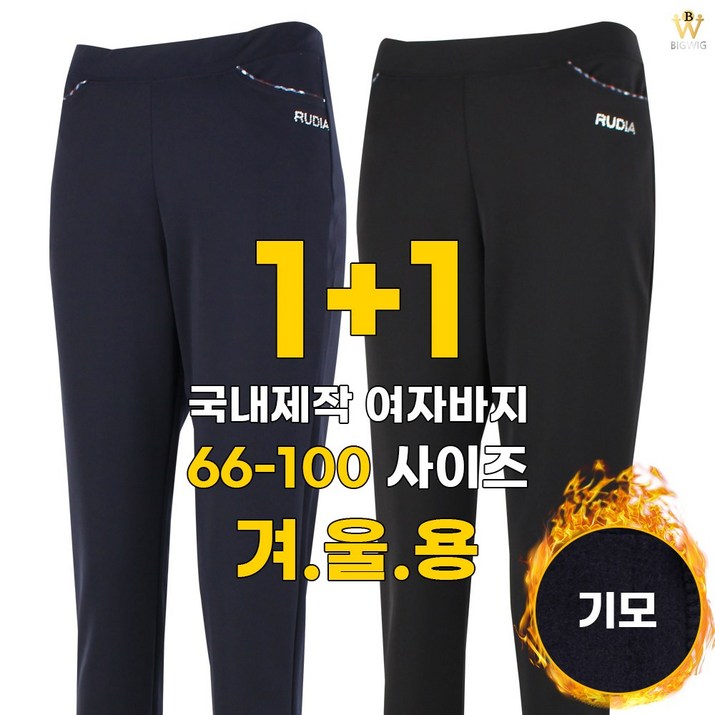 더빅보스 RD여성스판밴딩바지 11 쭉쭉 잘 늘어나 편안한 여성용 허리 밴드 트레이닝 바지