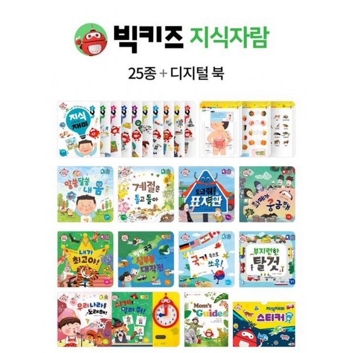 빅키즈 지식자람사은품증정