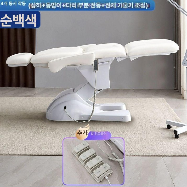 전기 미용 침대 마사지 리프팅 마사지베드 안마 의료 피부과 전동 베드 관리 반영구 접이식, 화이트 모터4개 풋페달