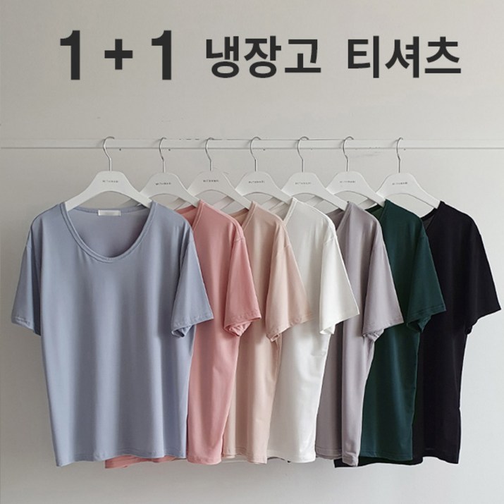 11 여름 아이스 쿨 냉장고 여리핏 U 브이넥 반팔티 11 여름 아이스 쿨 냉장고 여리핏 U 브이넥 반팔티