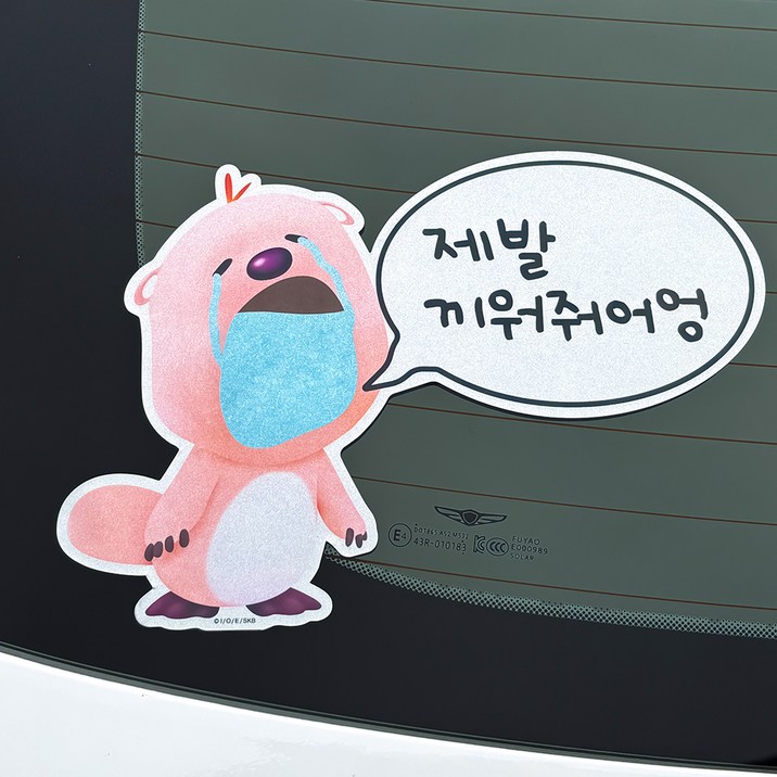 벨르아망 잔망루피 차량용 초보운전 스티커, 블루, 1개