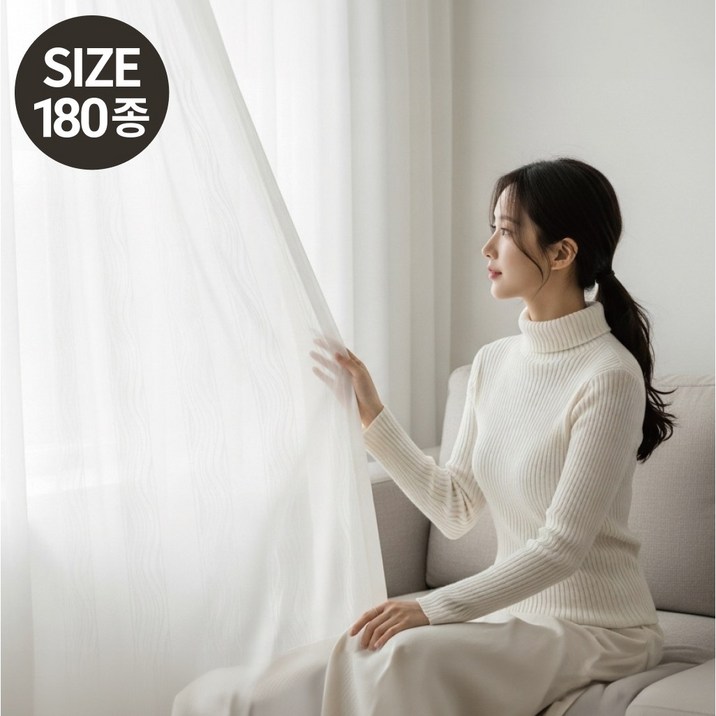 해움창 국내생산 비침없는 차르르 나비주름 쉬폰커튼