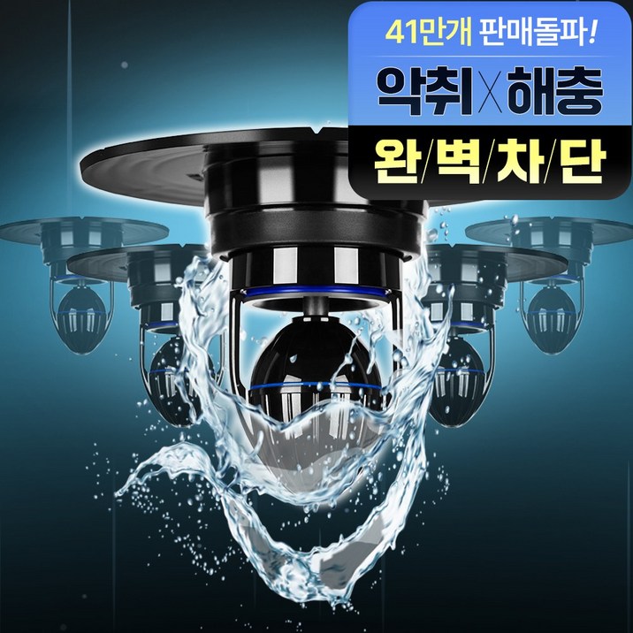 블랙홀 하수구 트랩