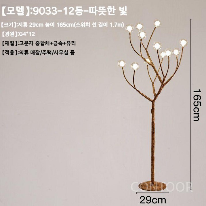 플로어 램프 나뭇가지 장스탠드 조명 무드등 거실 스탠드 인테리어 카페, A. 12구 LED 3W (기본 온광)