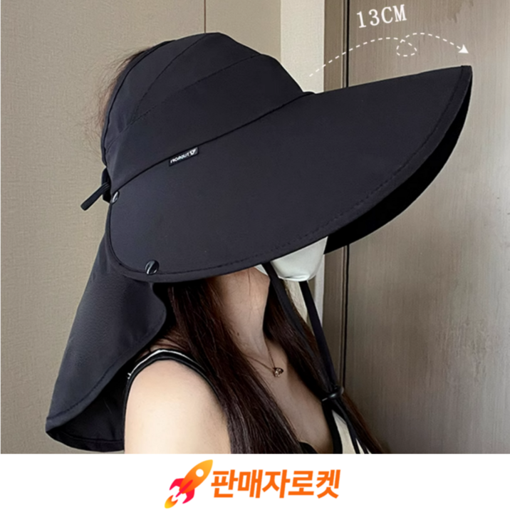 일상up 챙넓은 모자 햇빛가리개 와이드 버킷햇 썬캡 자외선차단 UV차단 여름모자