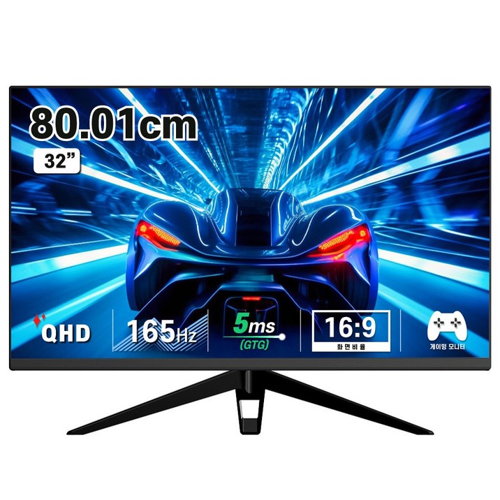 디엑스 80cm(32인치) QHD 165Hz 고성능 게이밍 컴퓨터 모니터 D132EF-H2, D132EF-H2
