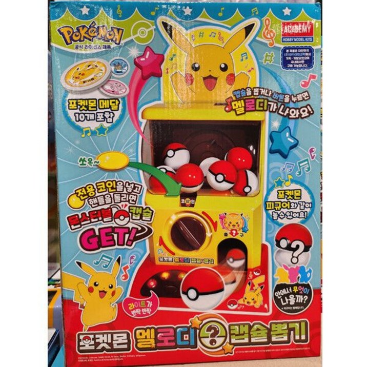 코스트코 포켓몬 멜로디 캡슐뽑기 장난감 자판기완구 POKEMON 하늘담아