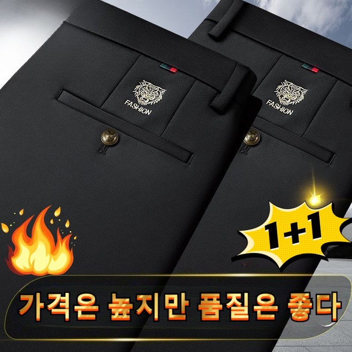 11BTWY가을겨울 남성 스트레치 직통 바지 두꺼운 기장 캐주얼 팬츠 루즈핏 다림질없는 정장 바지 아빠 외출복 호랑이 자수 하이웨이스트 딥크로치 중년 아빠 복장