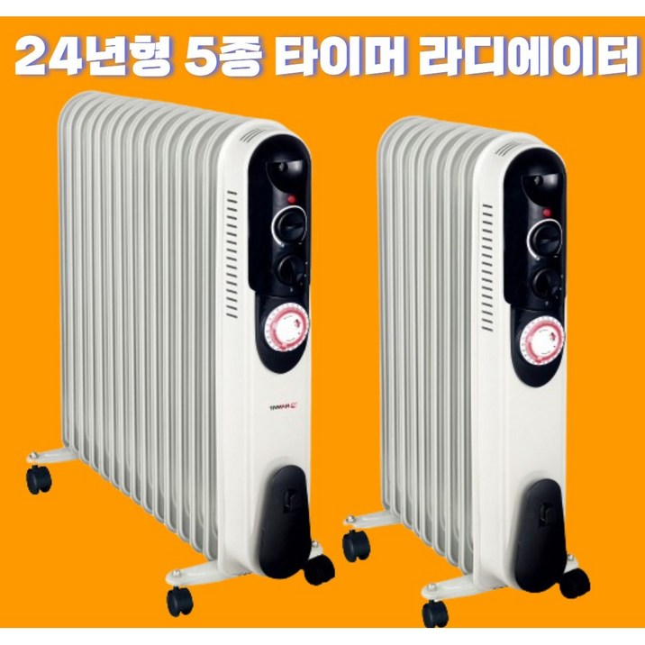 23년형 신형  5791115핀 라디에이터 라지에이터 전기 컨벡션 자동타이머 기능 전기히터 무소음 동파방지 히터 방열기, 15핀1115평