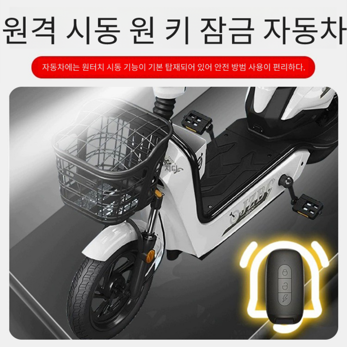 가성비 출퇴근 전기 자전거 스쿠터 전동 2인용 여성 자토바이 장거리 도난방지
