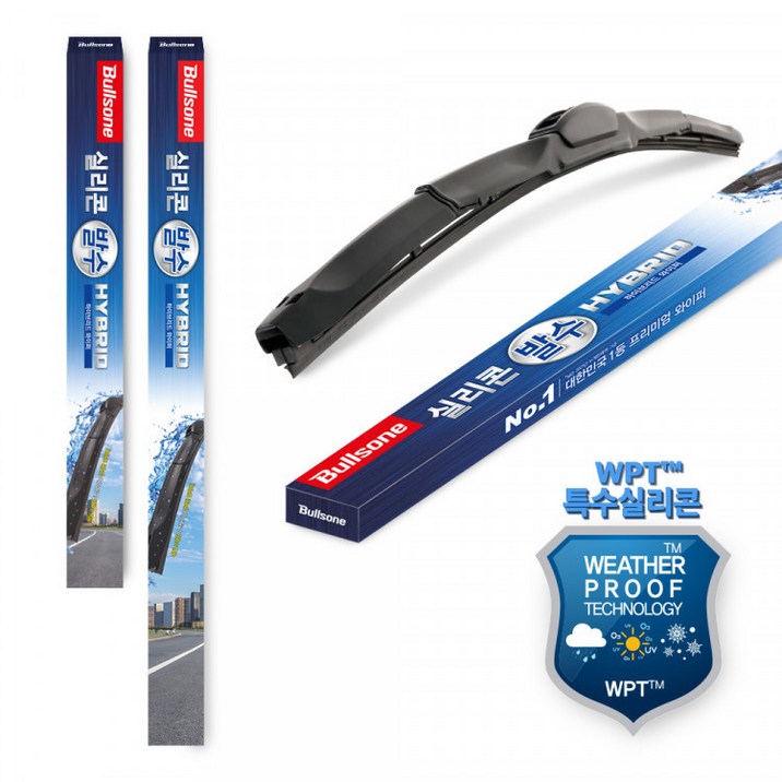 불스원 실리콘 발수 하이브리드 와이퍼, 550mm+450mm