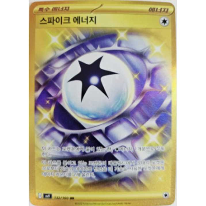 스파이크 에너지 UR 울트라레어 배틀파트너즈 한글판 포켓몬카드