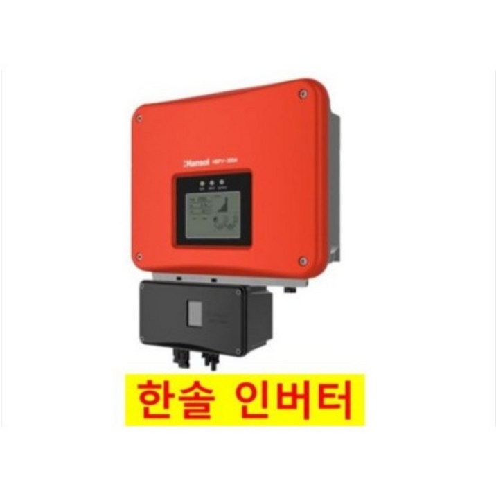 태양광 계통연계 인버터 3kW 한솔테크닉스 HSPV-3005 아산/평택/천안/오산 171750006
