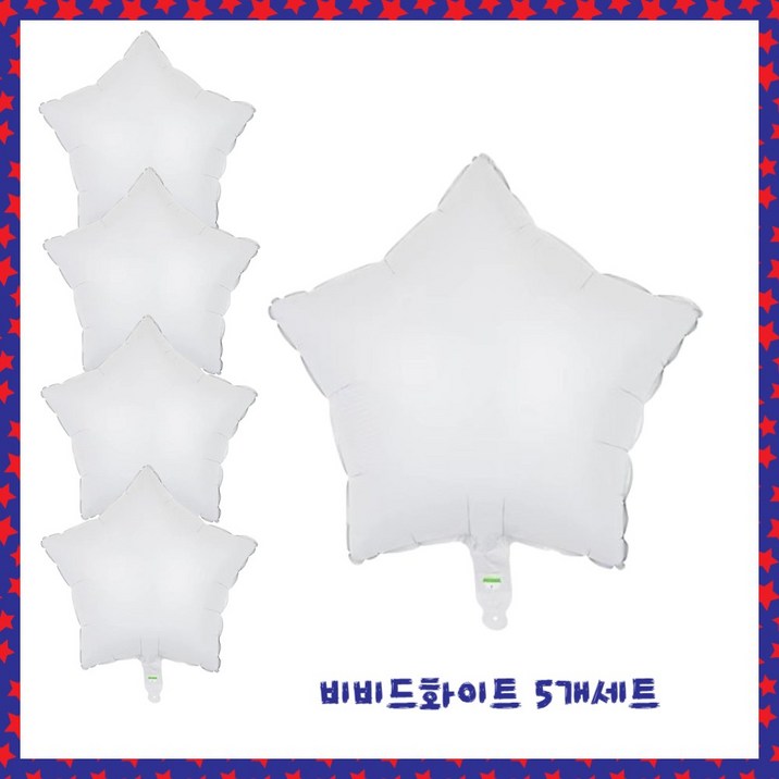 파티브로 별 은박풍선 18인치(=45cm), 5개, 1)비비드화이트
