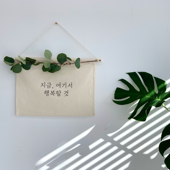 세시앤 감성 두꺼비집 가리개