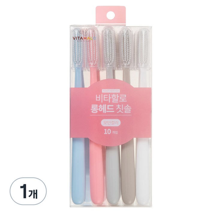 비타할로 롱헤드 칫솔 모던컬러 비타할로 롱헤드 칫솔 모던컬러