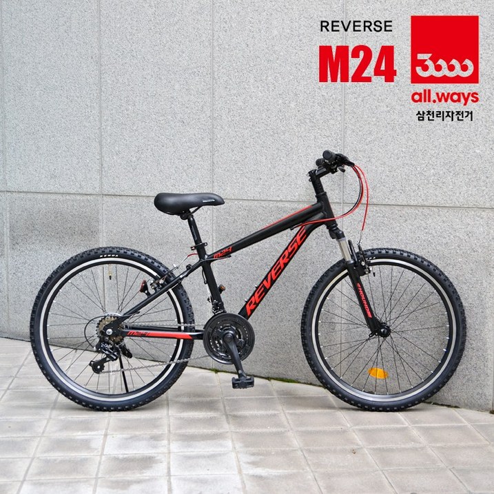 삼천리자전거 24인치 알루미늄 MTB 자전거 리버스 M24 무료완전조립