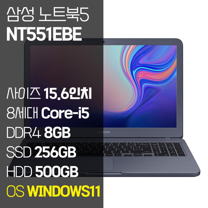 삼성 NT551EBE 15.6인치 인텔 8세대 Core-i5 SSD 탑재 윈도우11설치 중고노트북 가방 증정, 메탈릭 티탄, NT551EBE, 코어i5, 756GB, 8GB, WIN11 Pro 20230805