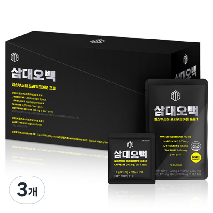 삼대오백 헬스부스터 프리워크아웃 프로