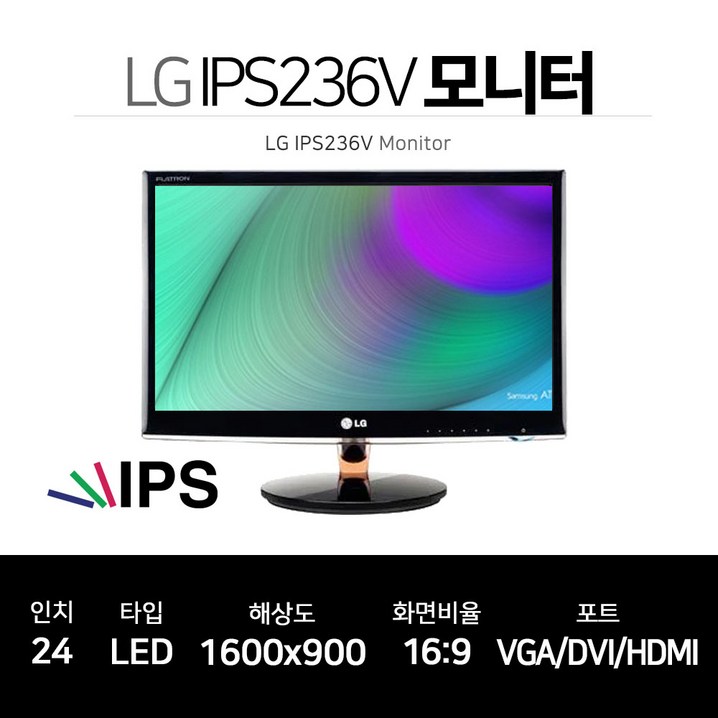 LG 24인치 IPS 모니터 IPS236V - 쇼핑뉴스