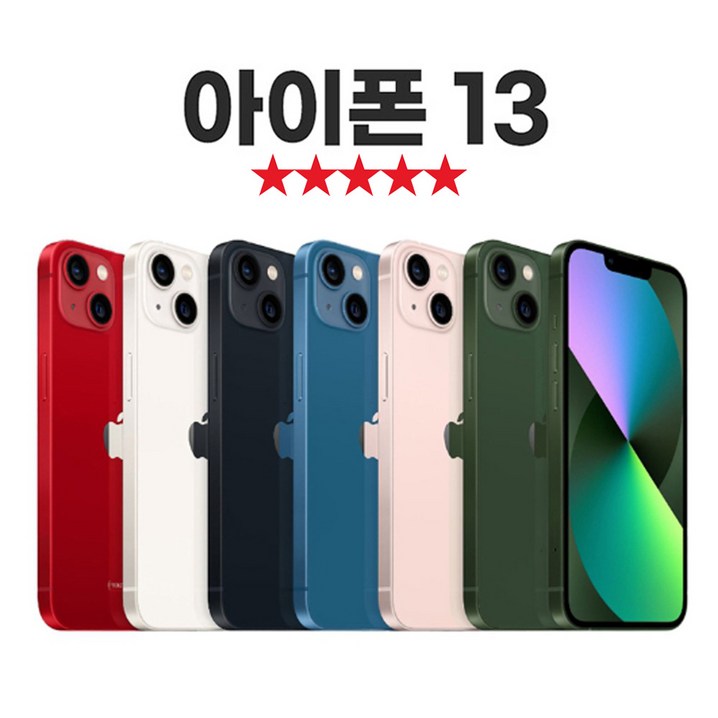 SUNRISE MALL 애플 아이폰13 Apple iPhone 중고폰 리퍼폰 공기계 자급제 알뜰폰, 샤이닝핑크, 256GB