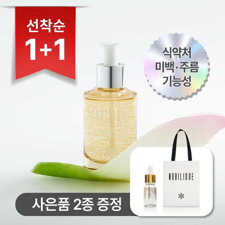 선착순 11사은품 노빌리끄 로투스피어 세럼 50mL x 2개 본품10mL 샘플, 브랜드 쇼핑백, 선물포장, 2개, 50ml