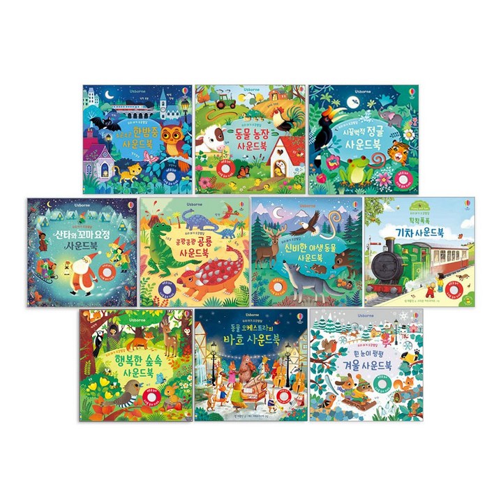 어스본 우리 아기 오감발달 사운드북 베스트 10권 세트