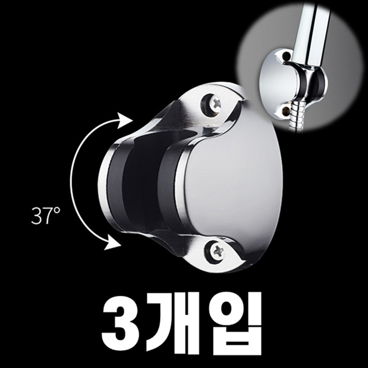 사각마켓 타공형 8단 각도조절 샤워기 거치대 3p, 1개, 실버 사각마켓 타공형 8단 각도조절 샤워기 거치대 3p, 1개, 실버