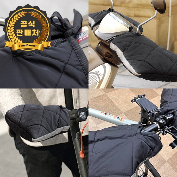 퀄팅 방한 토시 오토바이 자전거 바이크 핸들 손잡이 손토시, 블랙 11 퀄팅 방한 토시 오토바이 자전거 바이크 핸들 손잡이 손토시, 블랙 11