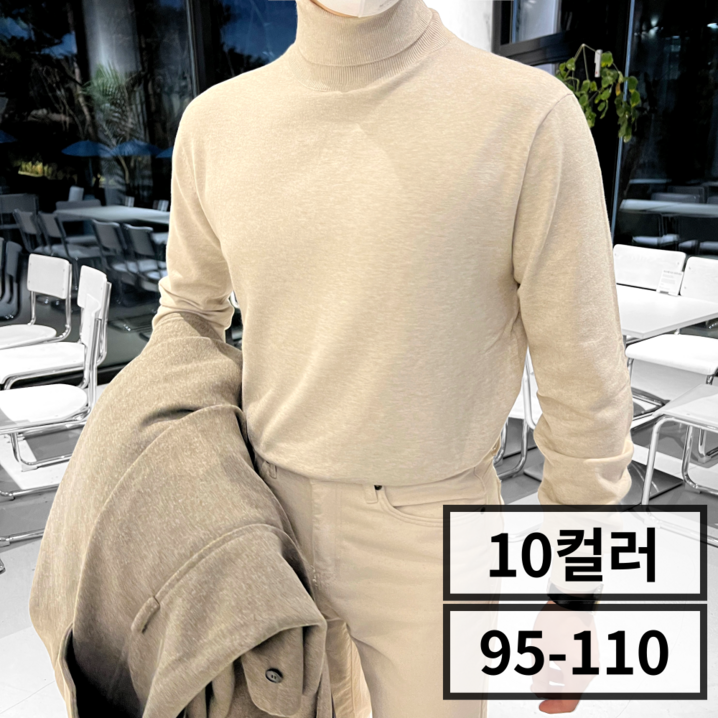 남성용 겨울 프리미엄 스판 캐시미어 터틀넥 완목폴라 니트 빅사이즈 95110 9컬러 15451
