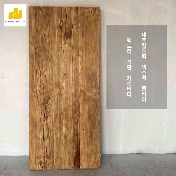 고재 테이블 원목 상판 가구 느릅나무 단단한나무