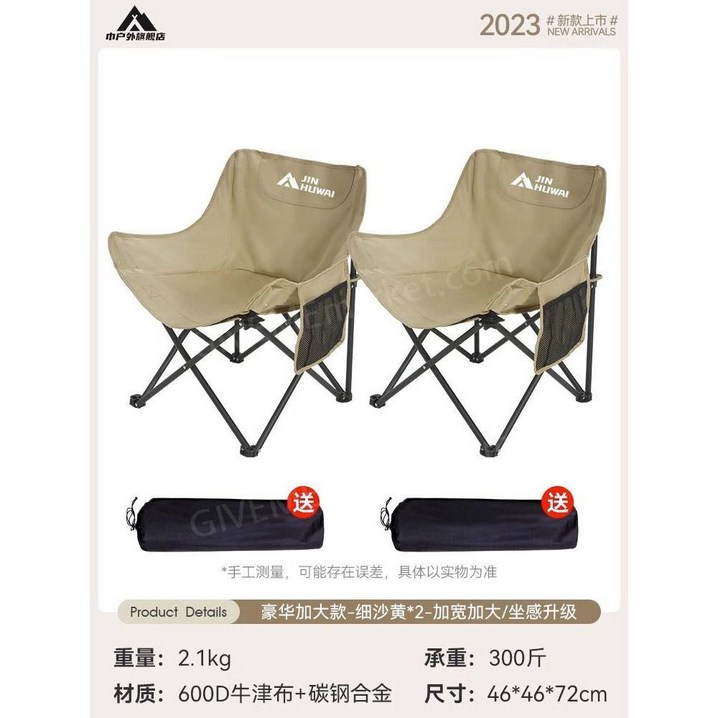 접이식 캠핑의자 야외 휴대용 캠핑 감성 의자 체어, 디럭스 플러스 모델 파인 샌드 옐로우x2