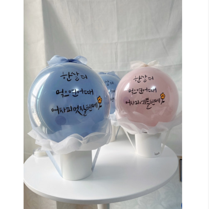 한살더 팝핀풍선 어버이날 레터링 풍선 부모님 생일파티꾸미기 선물