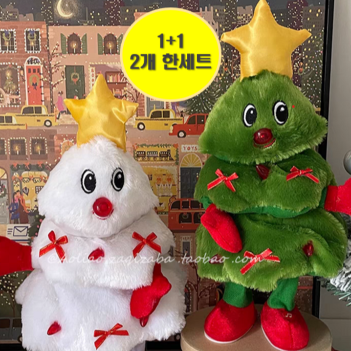 춤추는 2세대 크리스마스 트리 인형
