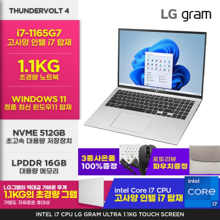 LG전자 그램 초경량 1.1Kg 16인치 16Z90P 인텔 i7 11세대 탑재 DDR4 16GB 512GB 1610 WIN11 정품탑재, 16Z90PK.AAE7U1, WIN11 Home, 16GB, 512GB, 코어i7, 실버