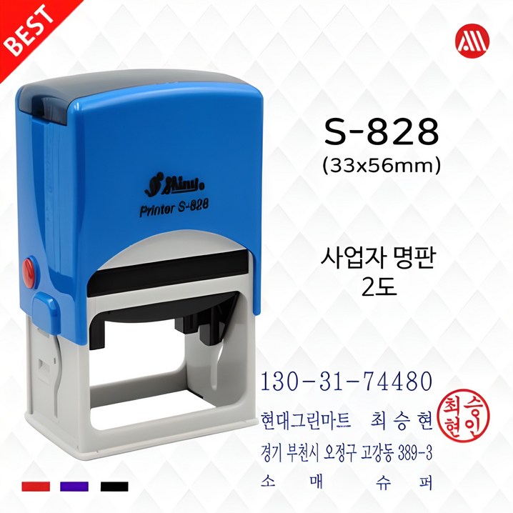 샤이니 자동스탬프 S828 33x56mm 샤이니 자동스탬프 S828 33x56mm