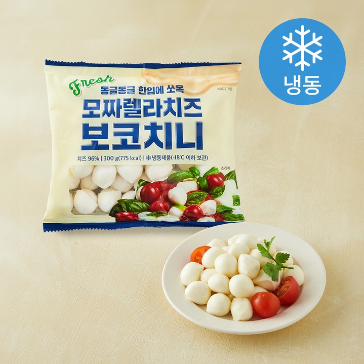 Fresh 모짜렐라 치즈 보코치니 (냉동), 300g, 1개
