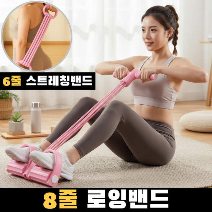 릴렉온 지방컷 로잉밴드 전신운동 튜빙밴드