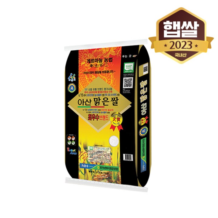 농협 영인농협 23년산 아산 맑은쌀 삼광 특등급 10kg