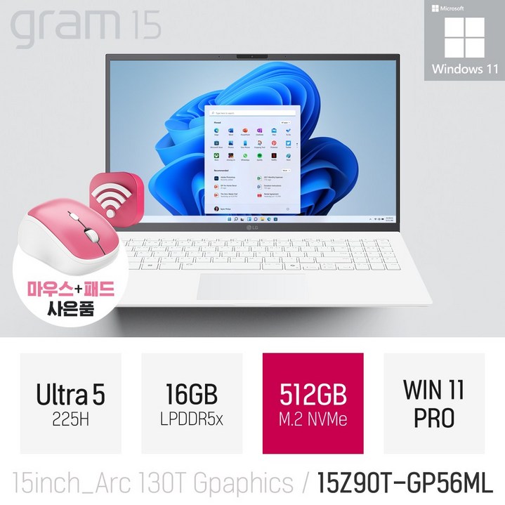 LG 2025 그램15 15Z90T-GP56ML 울트라5 225H / 고사양 영상편집용 대화면 얇고 가벼운 AI 노트북 [무선 마우스&패드]