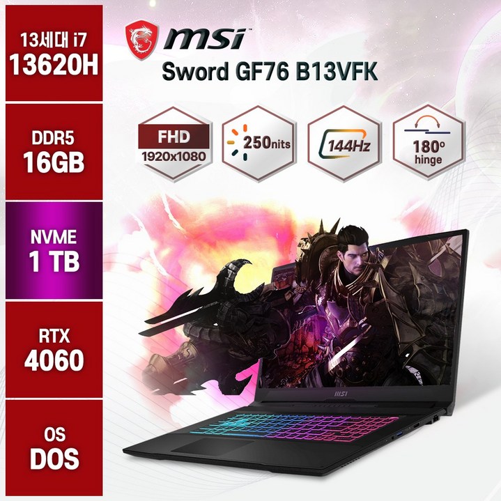 MSI Sword GF76 17.3 코어i7 인텔 13세대 지포스 RTX 4060, 블랙, 1TB, 16GB, Free DOS, GF76