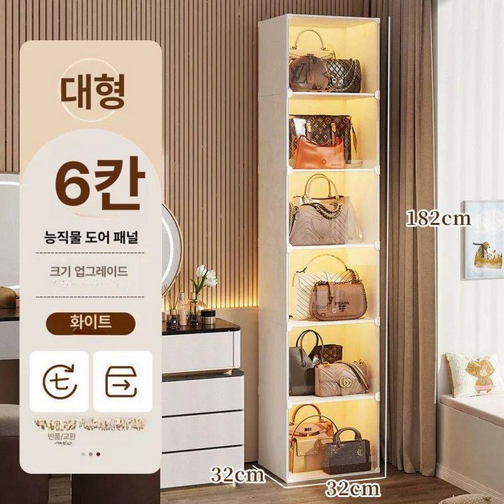 명품가방 보관함 선반 수납함 가방장 가방정리함 정리대
