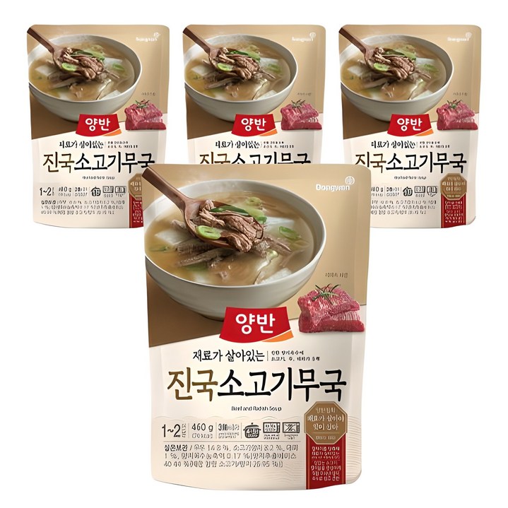 양반 진국 소고기무국