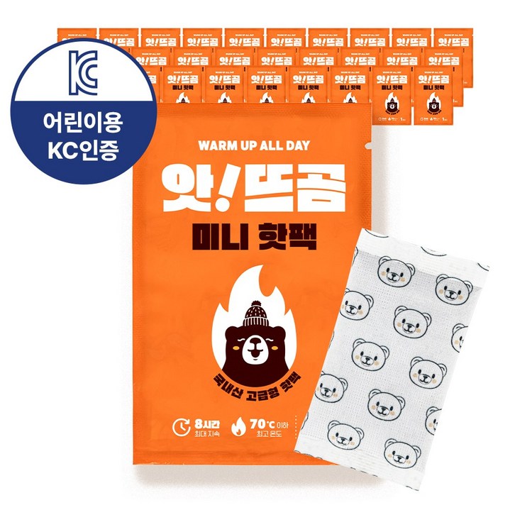앗뜨곰 국내생산 미니 포켓용 어린이 손난로 핫팩, 30개