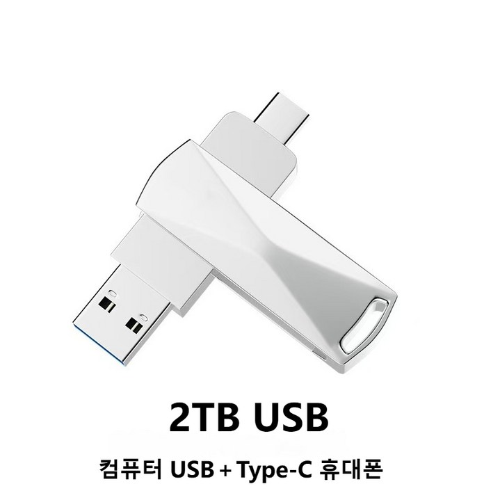 고속 전송 USB3.0 + Type-C 2TB 외장하드 대용량 초고속 휴대용 저장장치